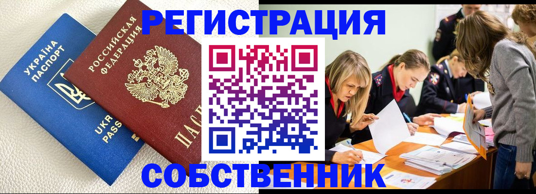 временная регистрация 2025 в Кеми