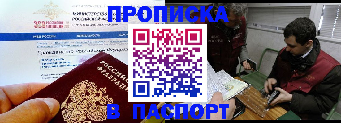 прописка от собственника в Кеми